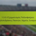 featured-image-1-3-3-3-skhematismos-podosphairou-allelepidraseis-paikton-khemeia-sunergasia