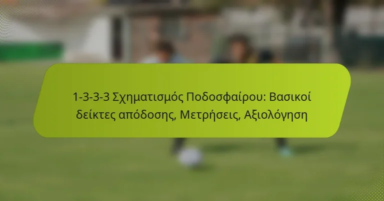 featured-image-1-3-3-3-skhematismos-podosphairou-basikoi-deiktes-apodoses-metreseis-aiologese