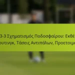 featured-image-1-3-3-3-skhematismos-podosphairou-ektheseis-skaoutingk-taseis-antipalon-proetoimasia