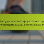 featured-image-1-3-3-3-skhematismos-podosphairou-senaria-agona-apotelesmata-agonon-statistike-analuse