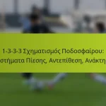 featured-image-1-3-3-3-skhematismos-podosphairou-sustemata-pieses-antepithese-anaktese
