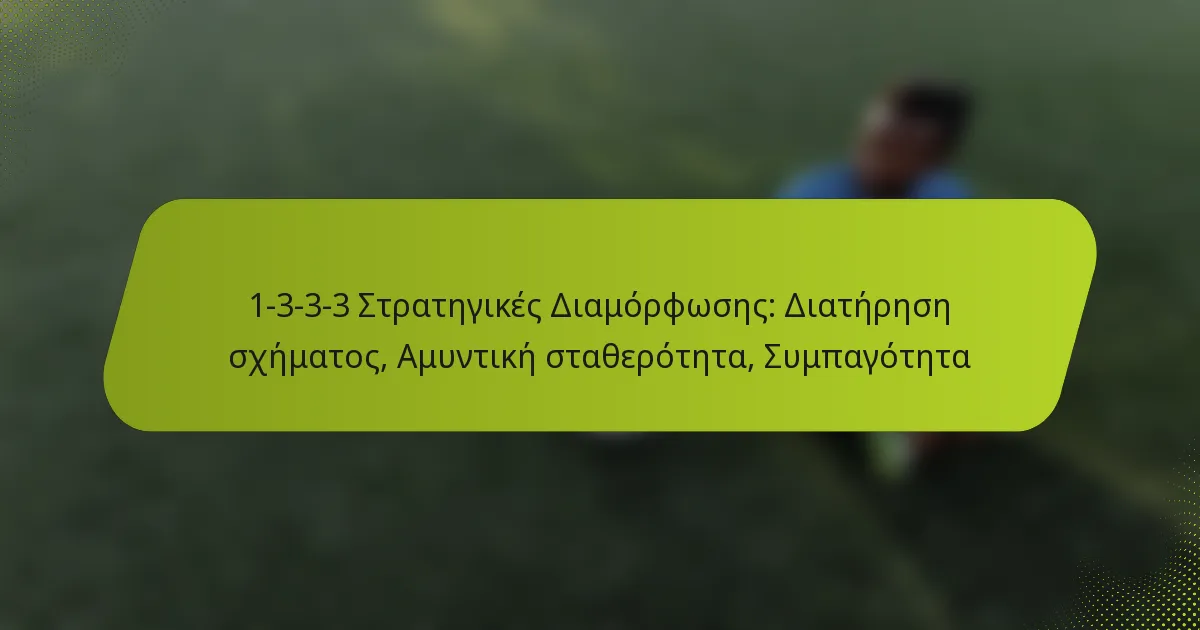 featured-image-1-3-3-3-strategikes-diamorphoses-diaterese-skhematos-amuntike-statheroteta-sumpagoteta