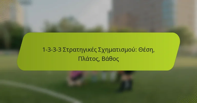 featured-image-1-3-3-3-strategikes-skhematismou-these-platos-bathos