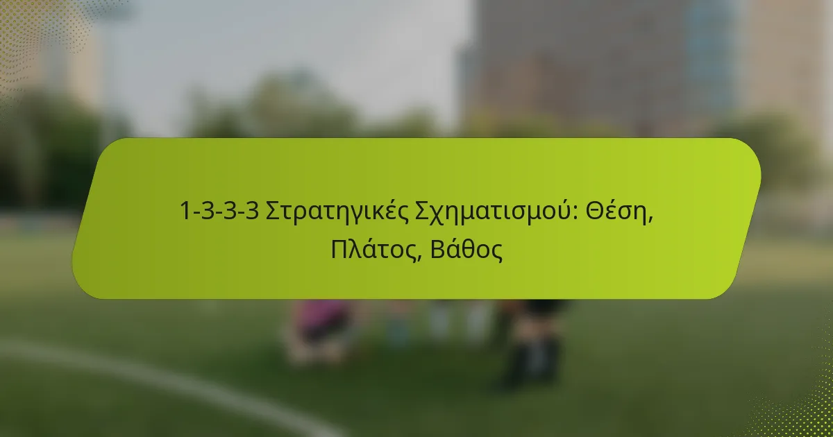 featured-image-1-3-3-3-strategikes-skhematismou-these-platos-bathos