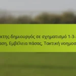 featured-image-paiktes-demiourgos-se-skhematismo-1-3-3-3-orase-embeleia-pasas-taktike-noemosune