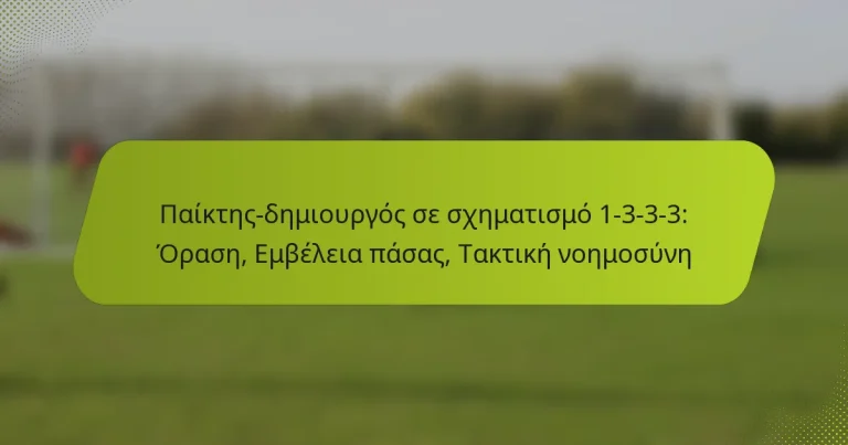 featured-image-paiktes-demiourgos-se-skhematismo-1-3-3-3-orase-embeleia-pasas-taktike-noemosune